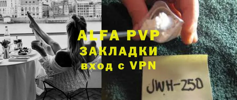 A-PVP кристаллы  Тулун 